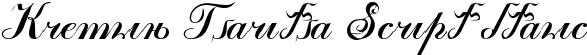 Kremlin Tsaritsa Script Italic